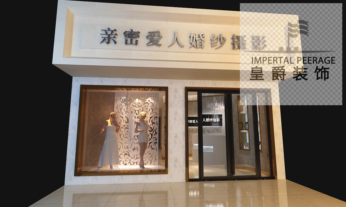 【成都婚紗攝影樓的裝修設計】品牌_生產供應商廠家_今日行情價格走勢-成都皇爵裝飾工程